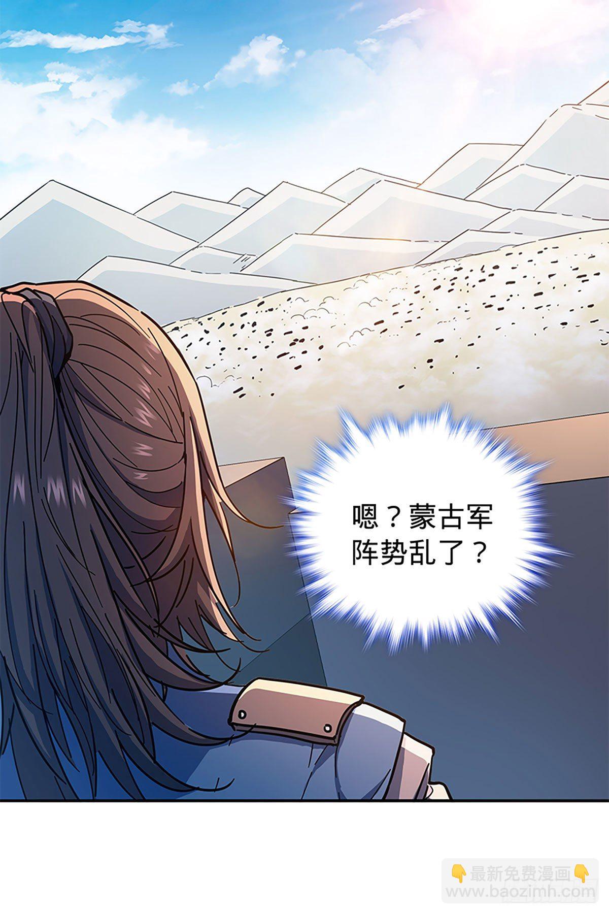 神鵰俠侶 - 第二百一十四話 一人一城(1/2) - 6