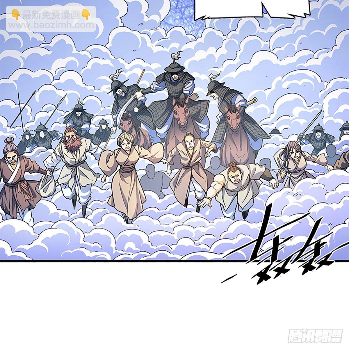 神鵰俠侶 - 第二百一十四話 一人一城(1/2) - 4