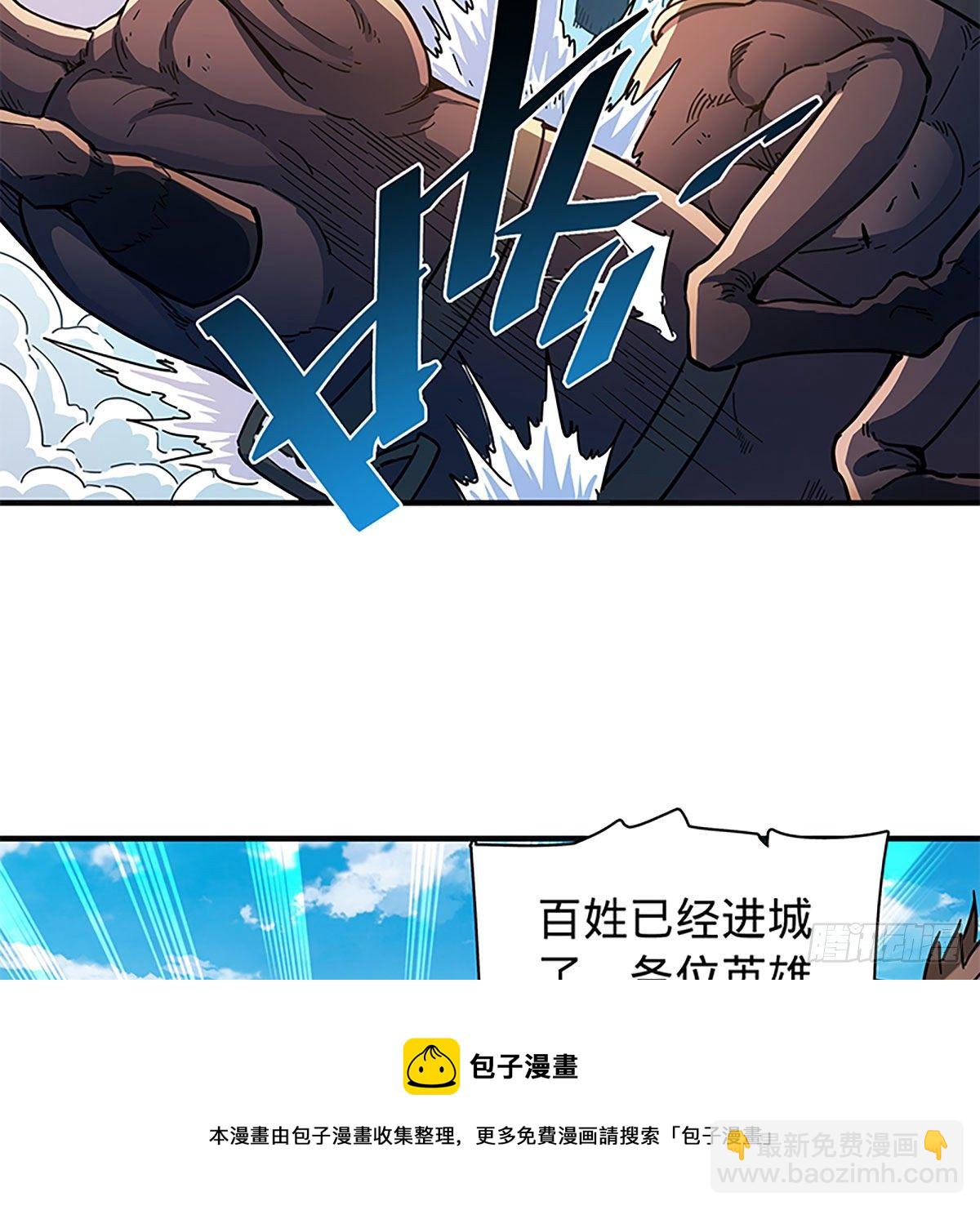 神鵰俠侶 - 第二百一十四話 一人一城(1/2) - 1