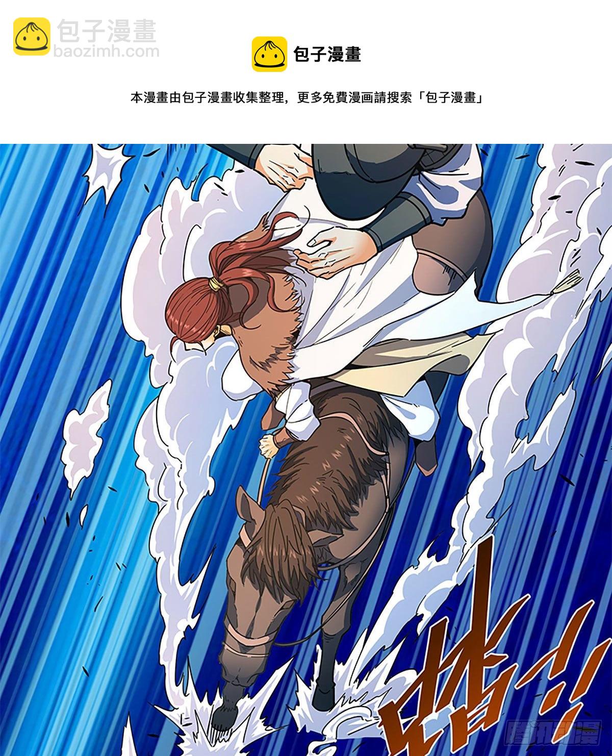 神鵰俠侶 - 第二百一十四話 一人一城(1/2) - 5