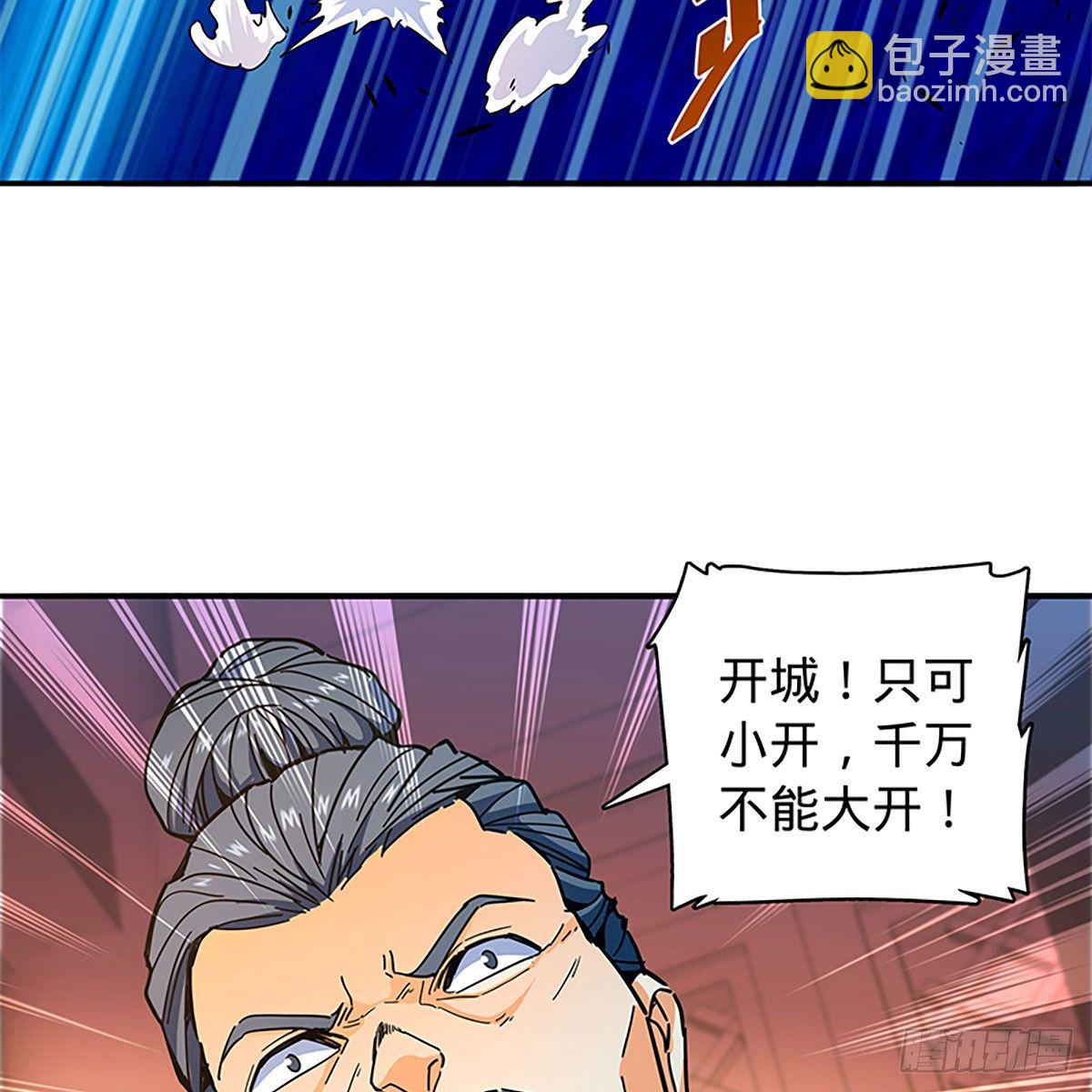 神鵰俠侶 - 第二百一十四話 一人一城(1/2) - 6