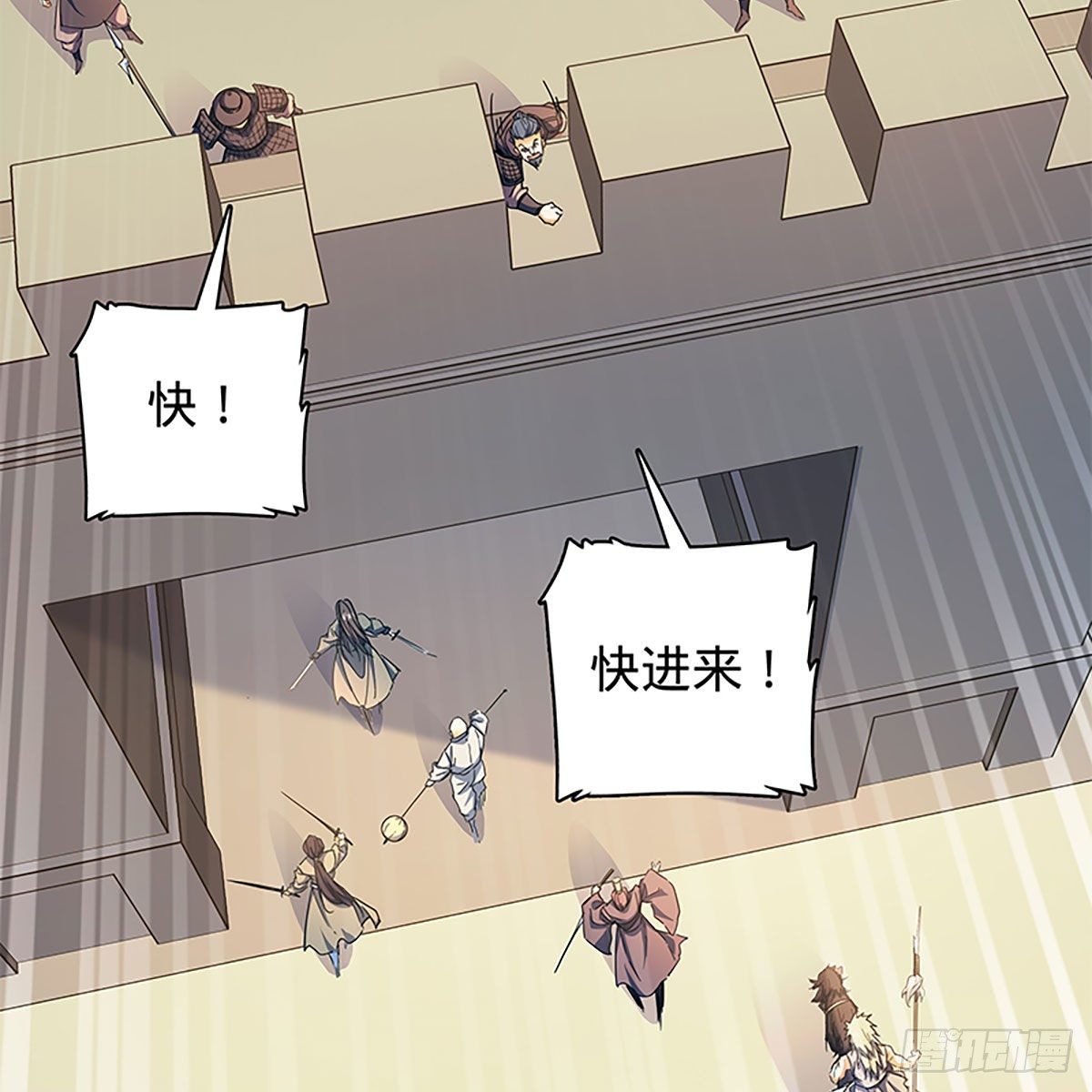 神鵰俠侶 - 第二百一十四話 一人一城(1/2) - 8