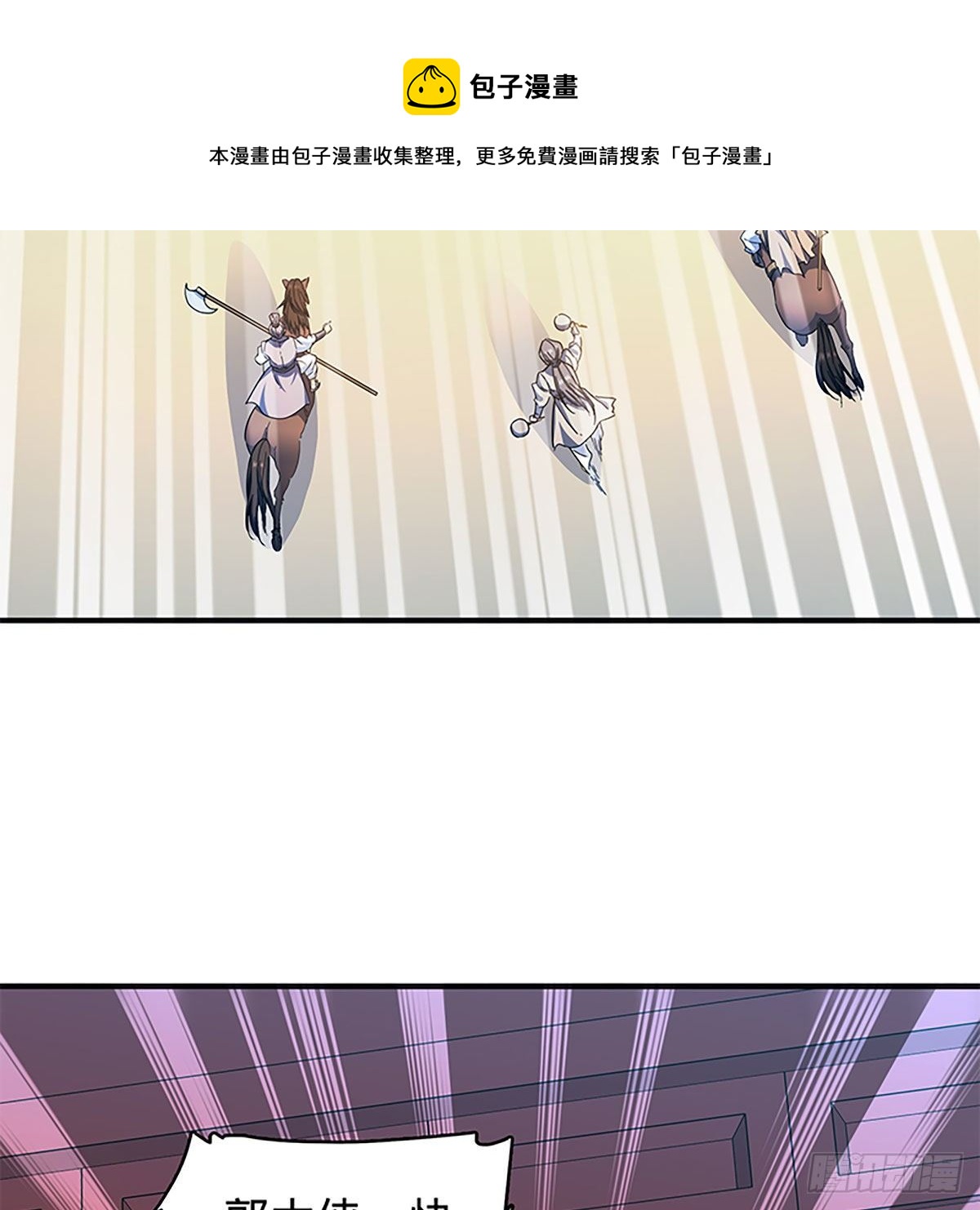 神鵰俠侶 - 第二百一十四話 一人一城(1/2) - 1