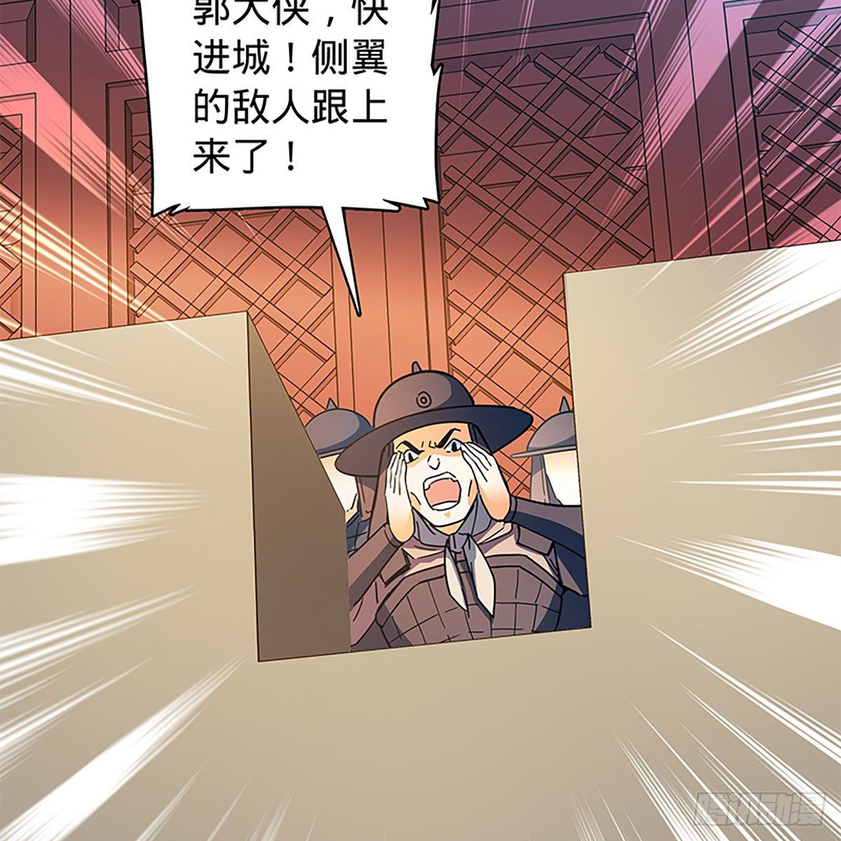 神鵰俠侶 - 第二百一十四話 一人一城(1/2) - 2