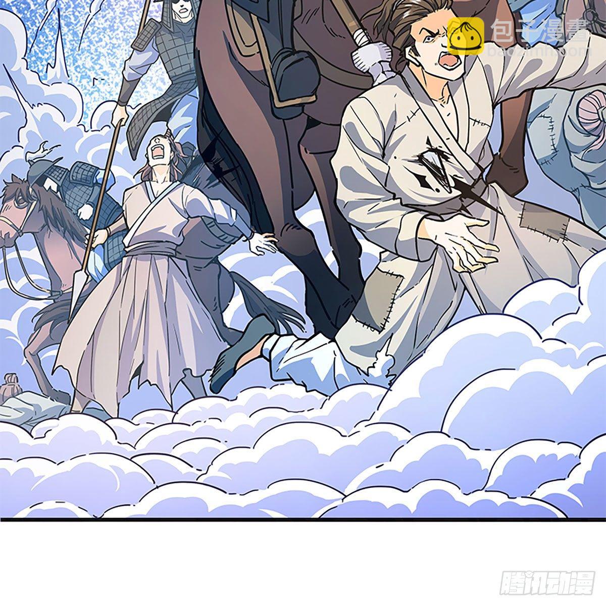 神鵰俠侶 - 第二百一十四話 一人一城(1/2) - 8