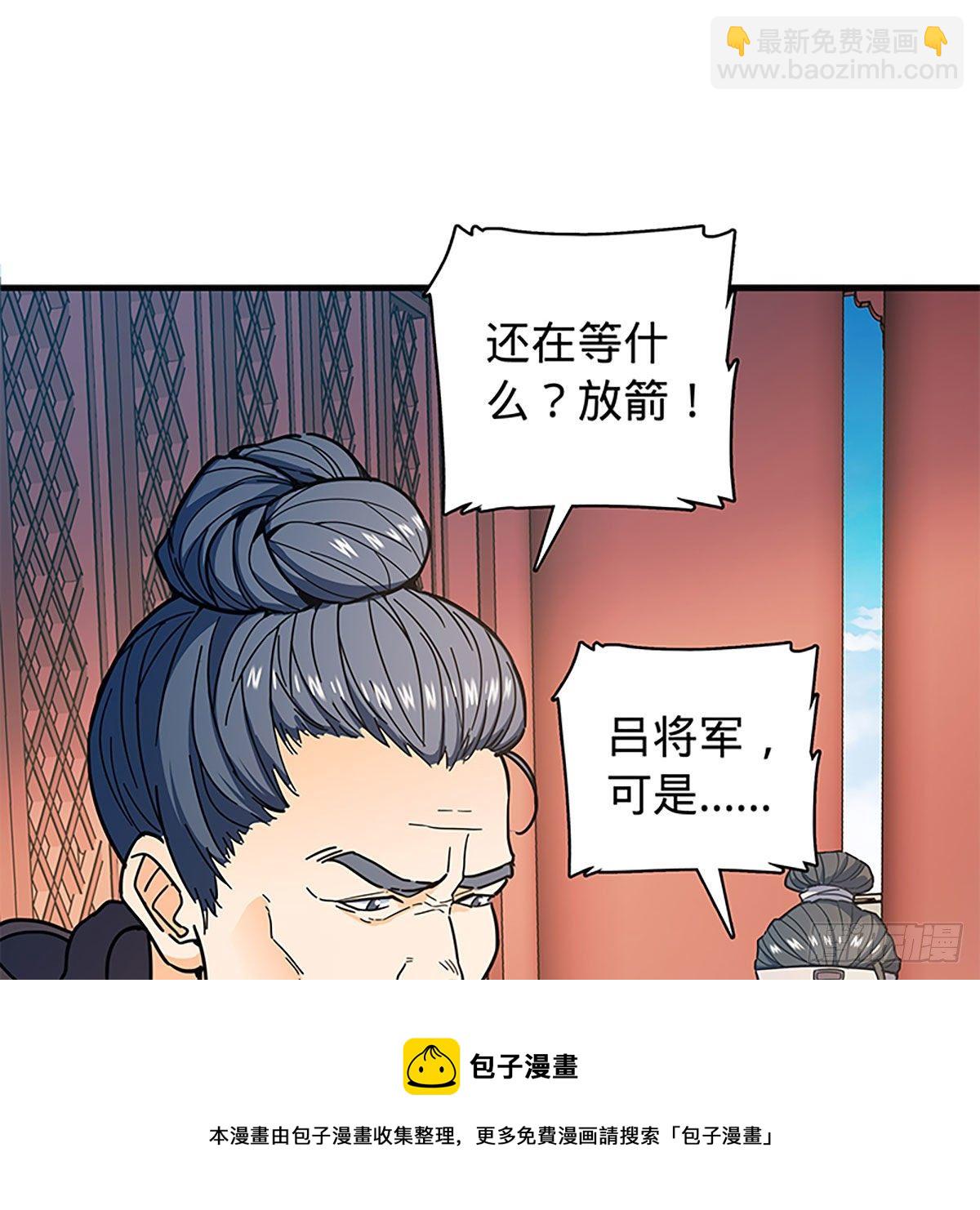 神鵰俠侶 - 第二百一十四話 一人一城(1/2) - 1