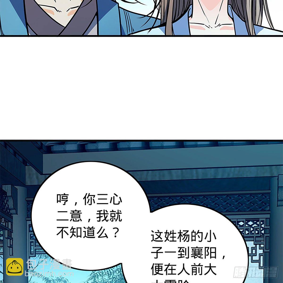 第二百一十六话 兄弟阋墙(1/2)-第221话