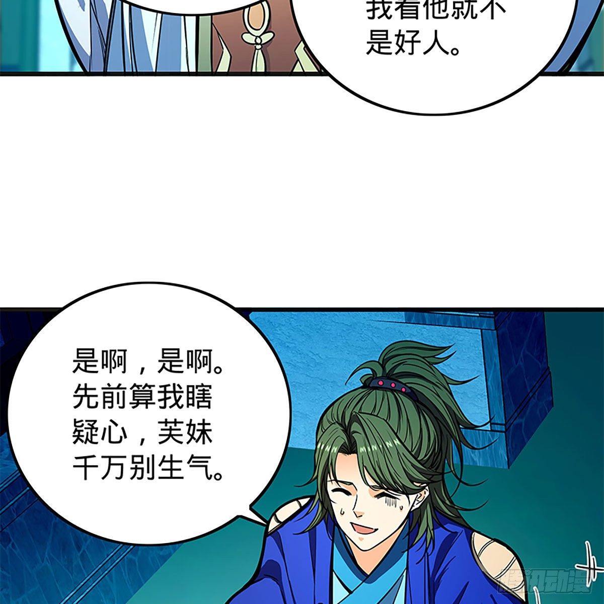 第二百一十六话 兄弟阋墙(1/2)-第221话