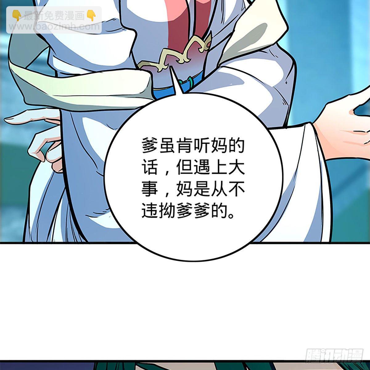 第二百一十六话 兄弟阋墙(1/2)-第221话