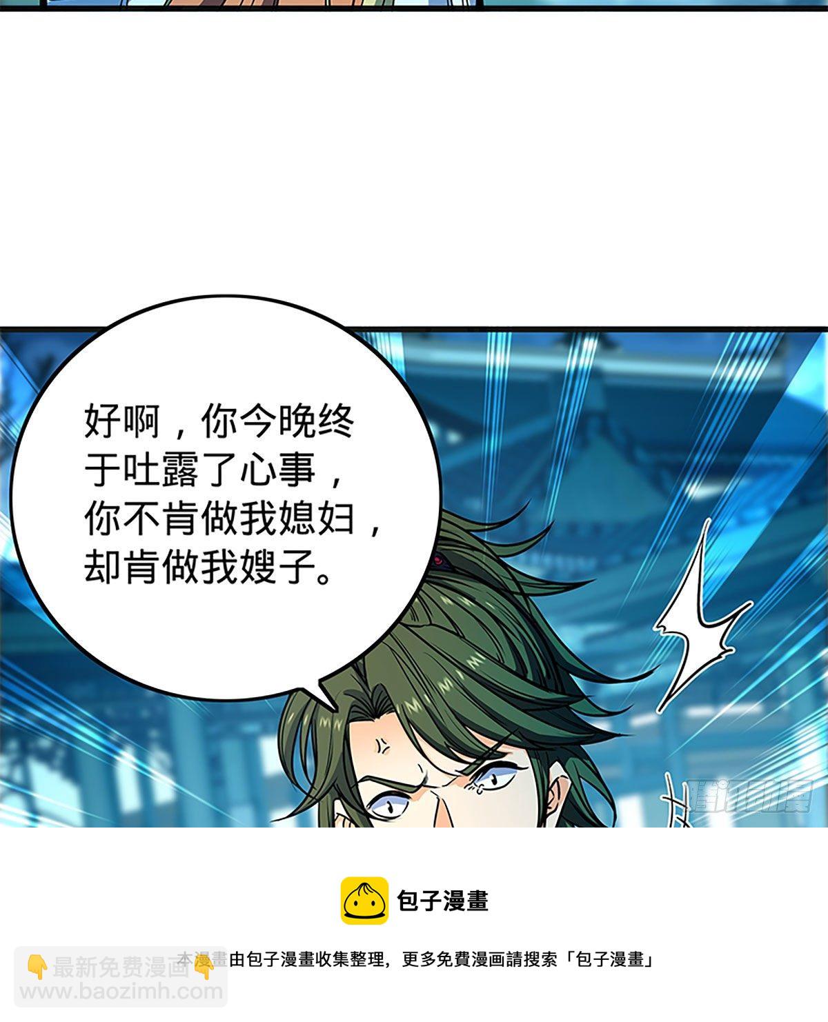 第二百一十六话 兄弟阋墙(1/2)-第221话