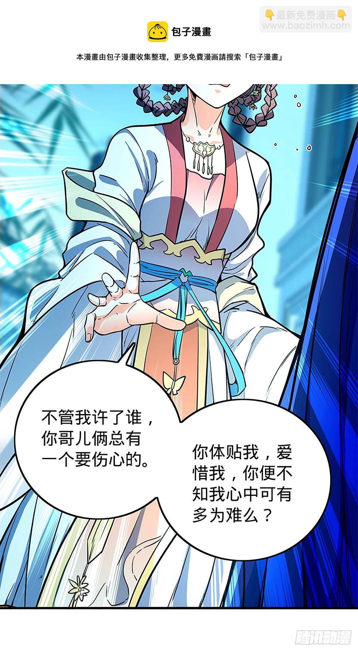 第二百一十六话 兄弟阋墙(1/2)-第221话