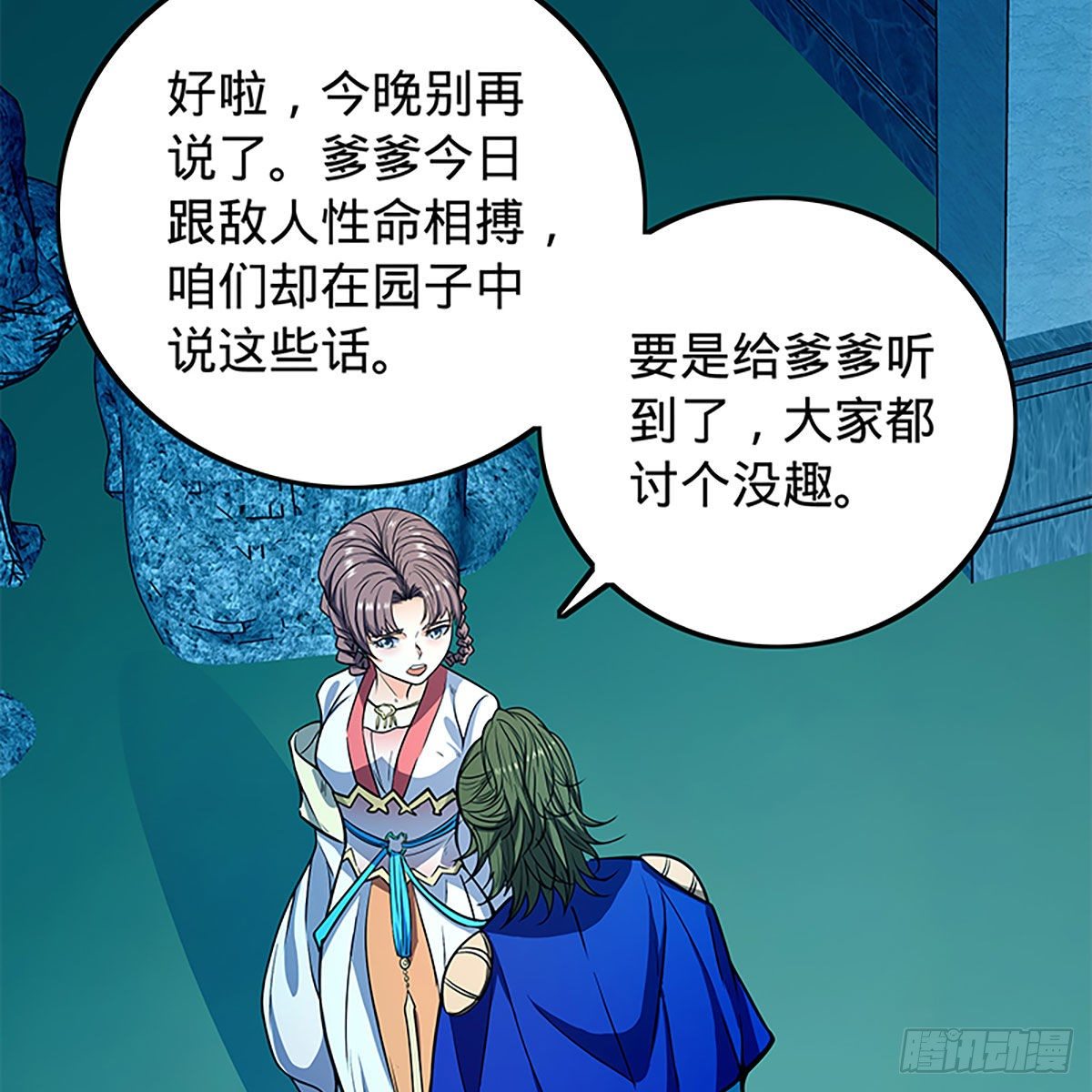 第二百一十六话 兄弟阋墙(1/2)-第221话