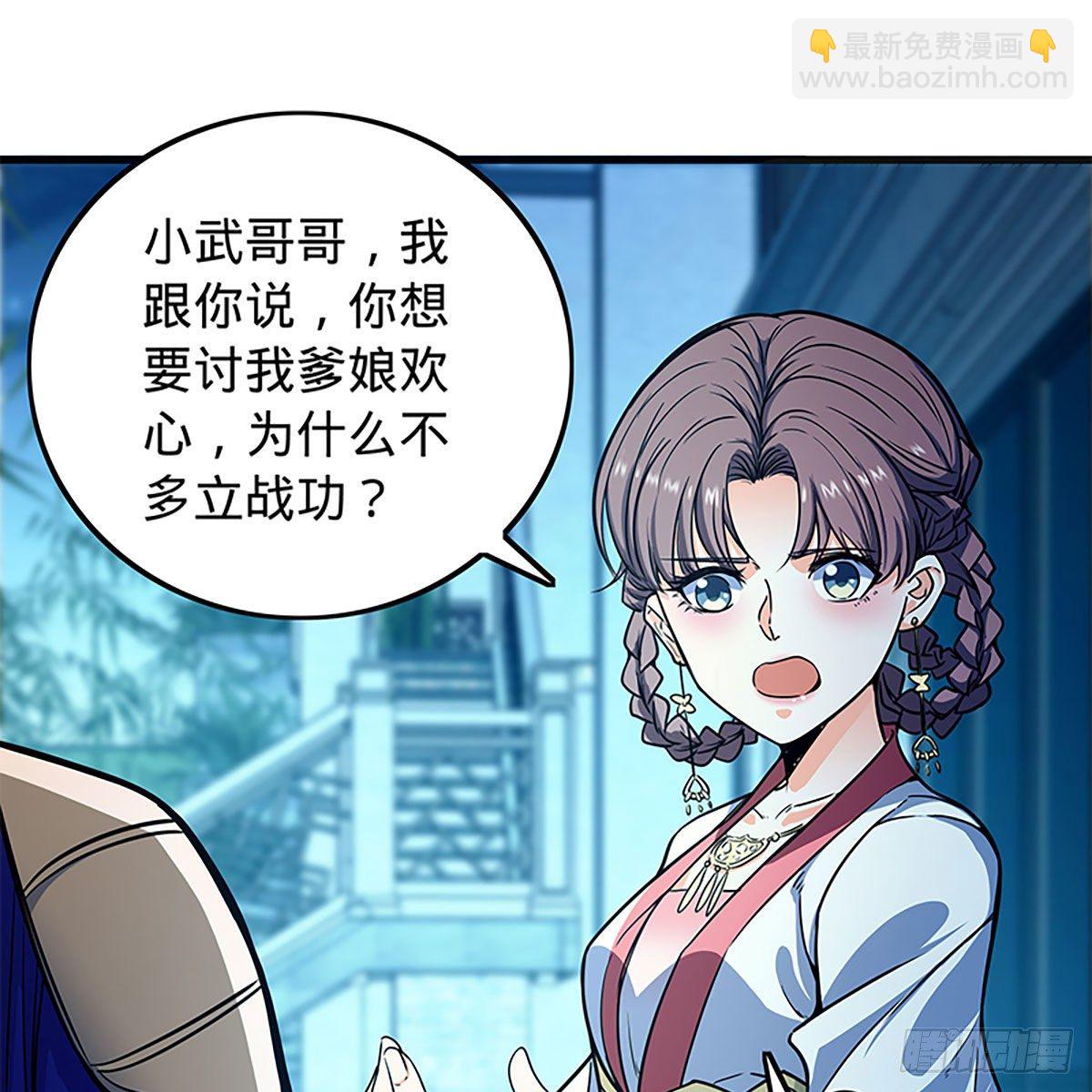 第二百一十六话 兄弟阋墙(1/2)-第221话