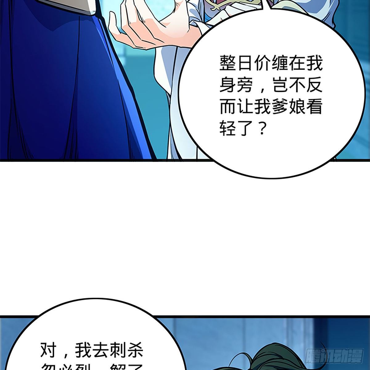 第二百一十六话 兄弟阋墙(1/2)-第221话