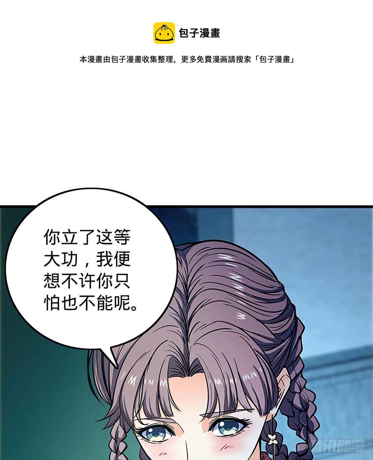 第二百一十六话 兄弟阋墙(1/2)-第221话