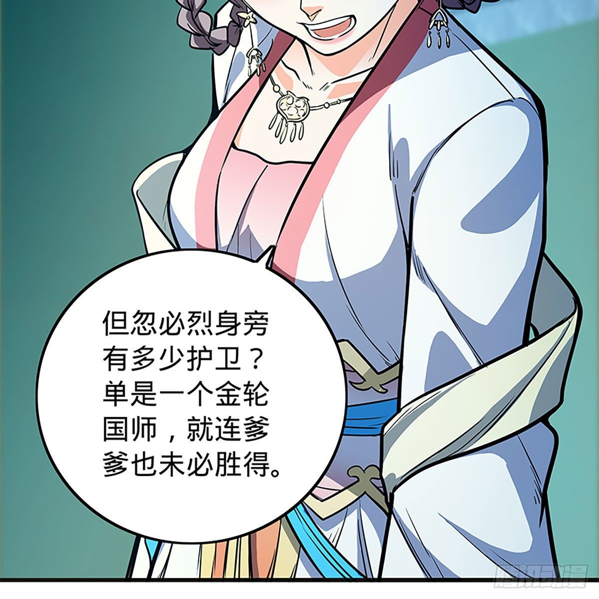 第二百一十六话 兄弟阋墙(1/2)-第221话