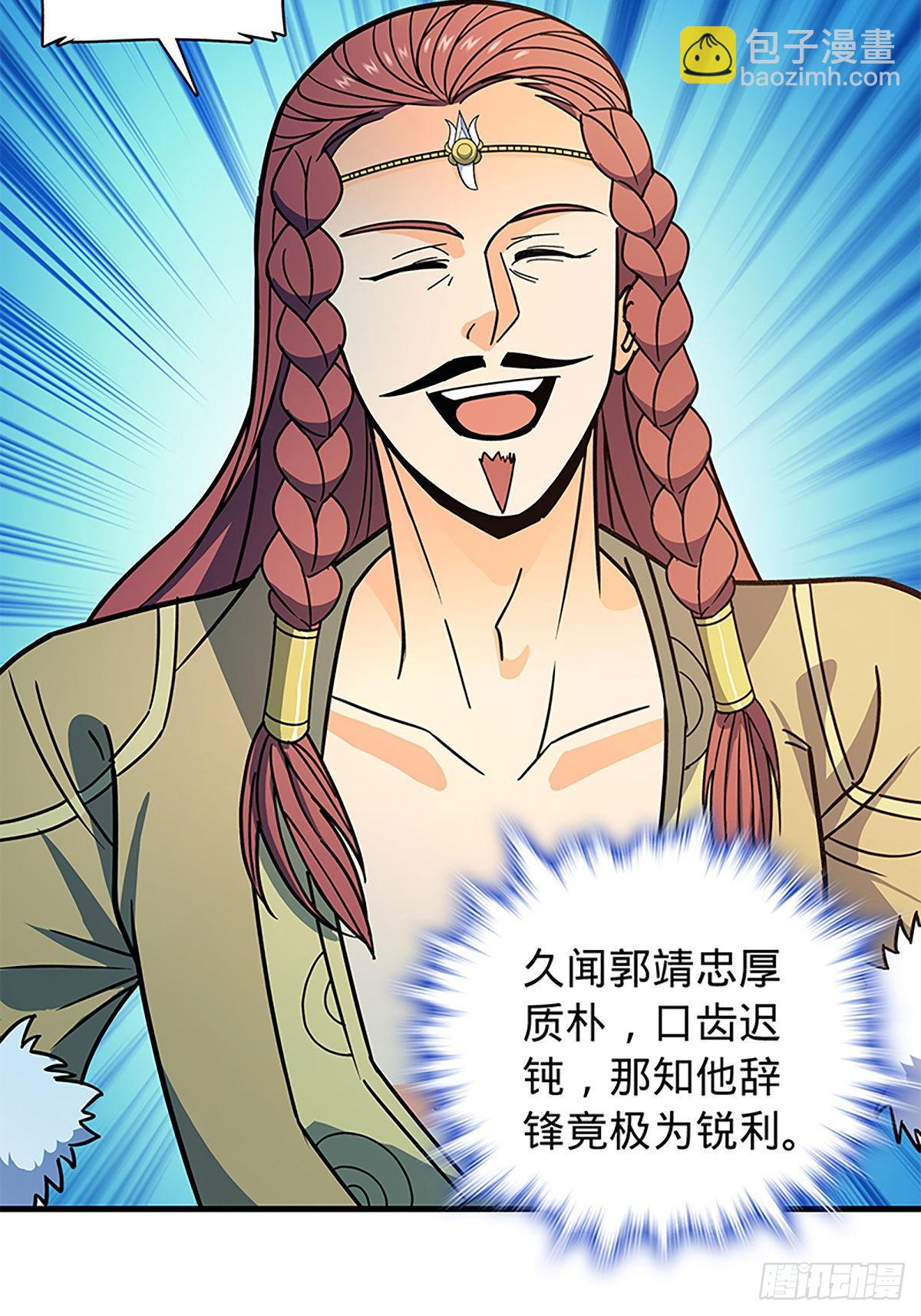 第二百一十八话 身陷重围(1/2)-第223话