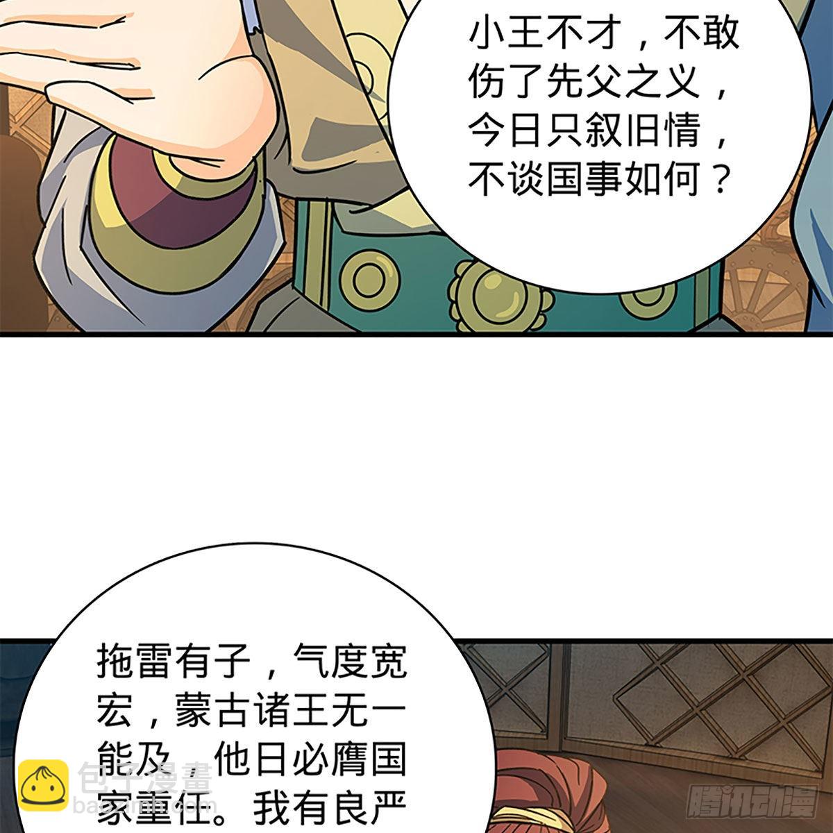 第二百一十八话 身陷重围(1/2)-第223话