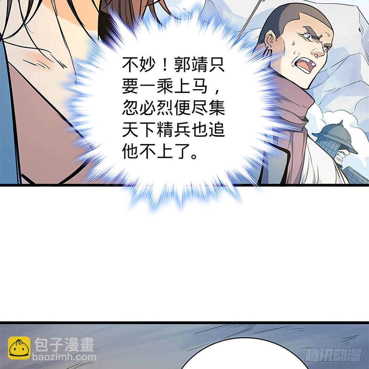 第二百二十话 突破重围(1/2)-第225话