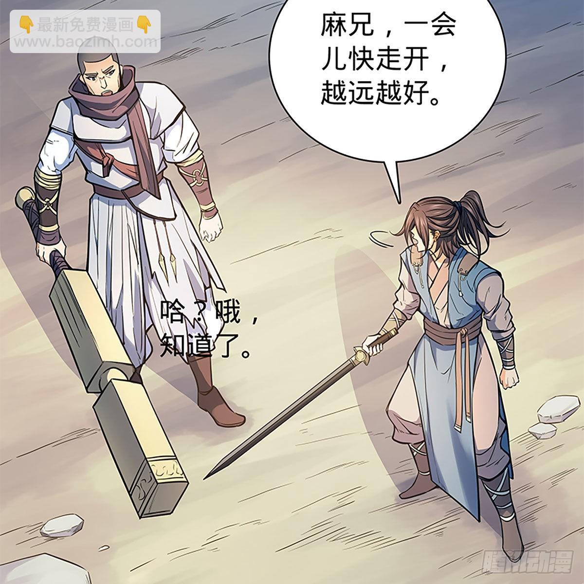 第二百二十话 突破重围(1/2)-第225话