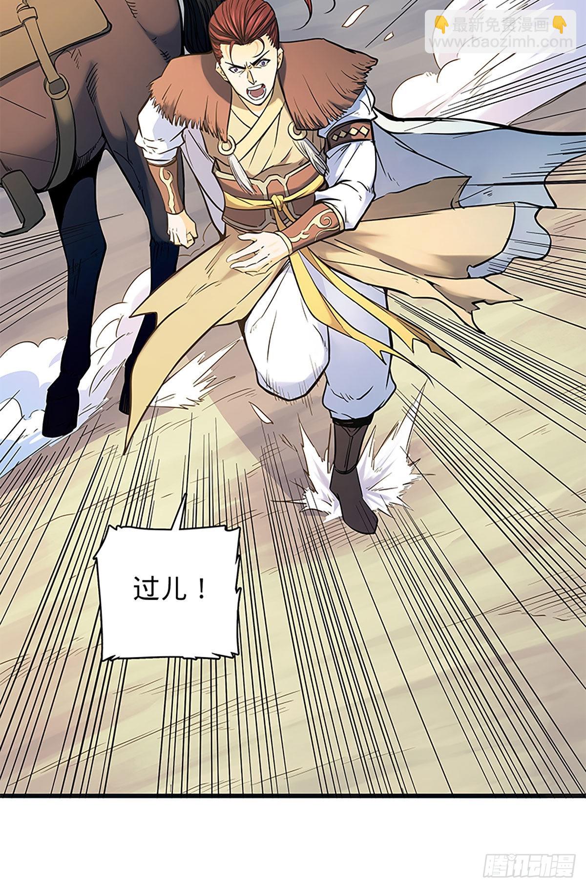 第二百二十话 突破重围(1/2)-第225话