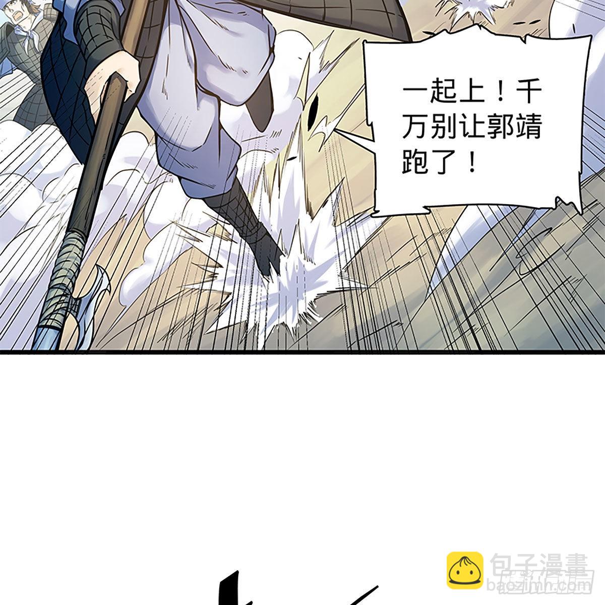 第二百二十话 突破重围(1/2)-第225话