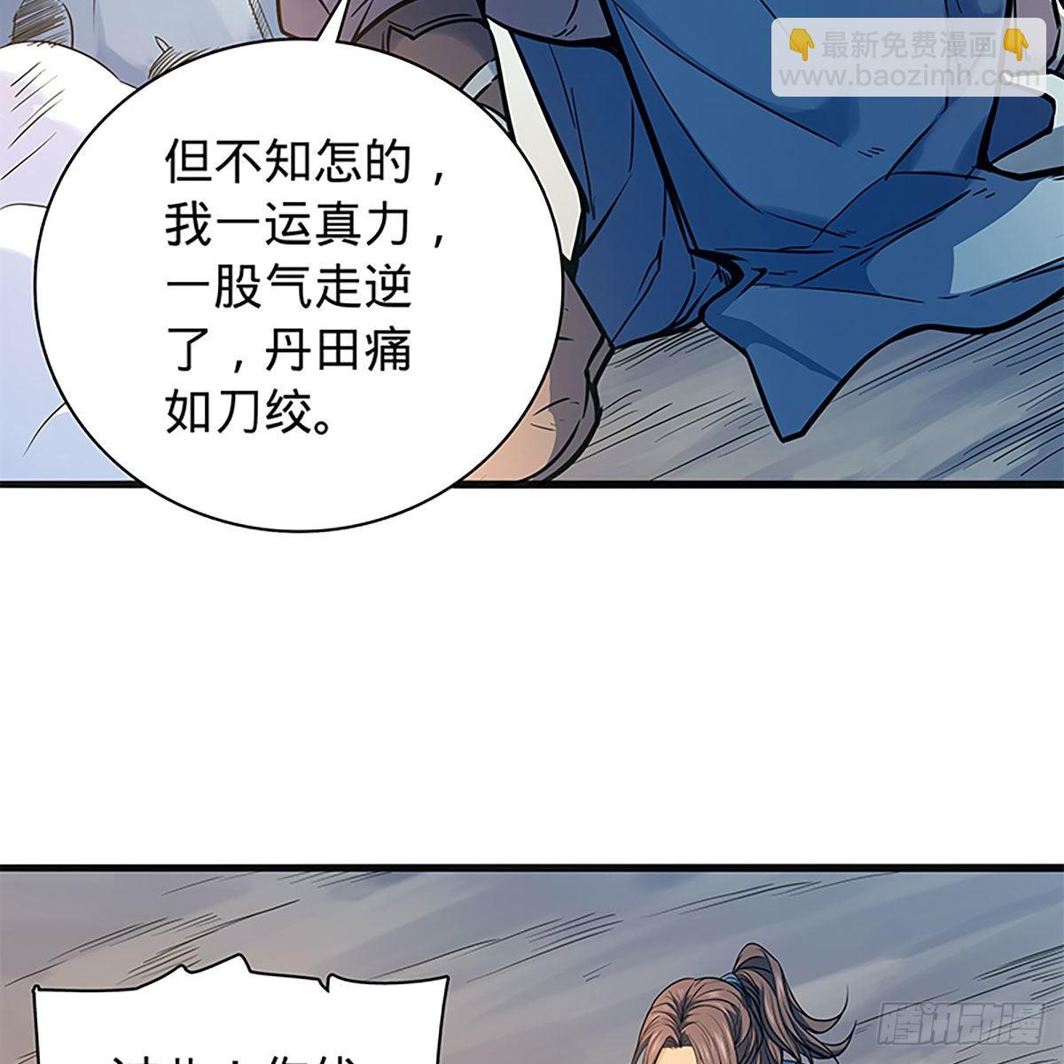 第二百二十话 突破重围(1/2)-第225话