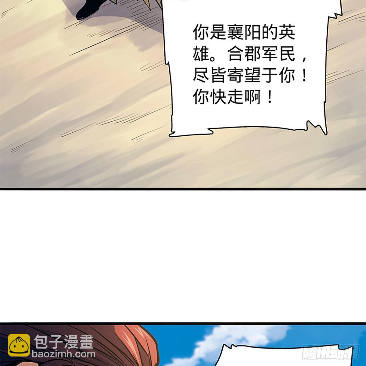 第二百二十话 突破重围(1/2)-第225话