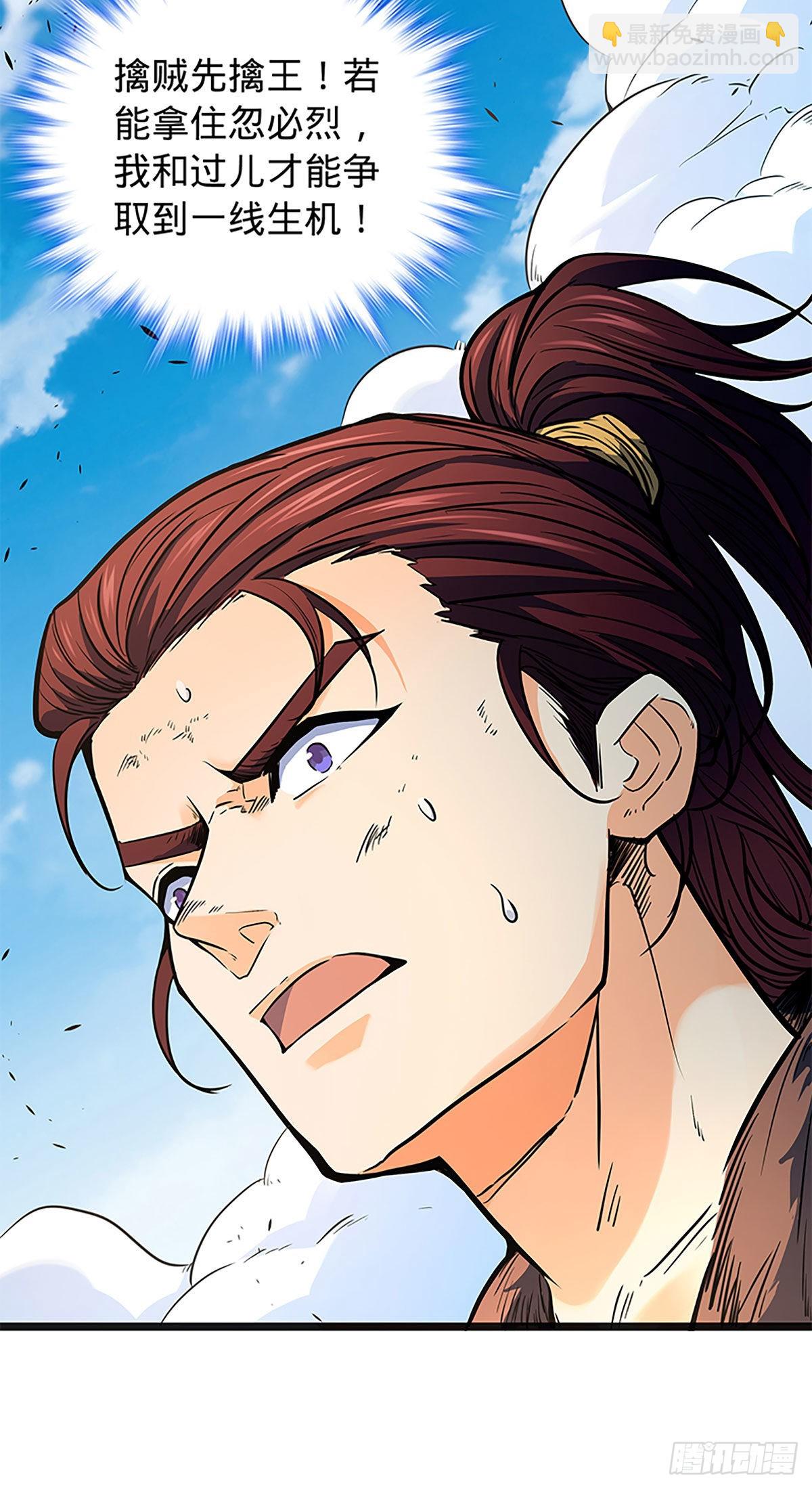 第二百二十话 突破重围(1/2)-第225话