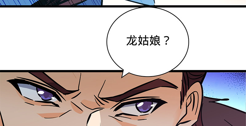 第二十一话 龙女传说(1/3)-第25话