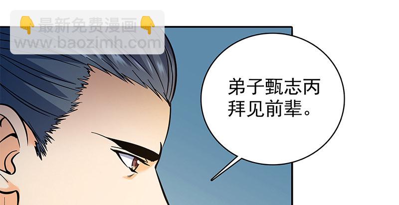 第二十七话 反出师门(1/3)-第31话