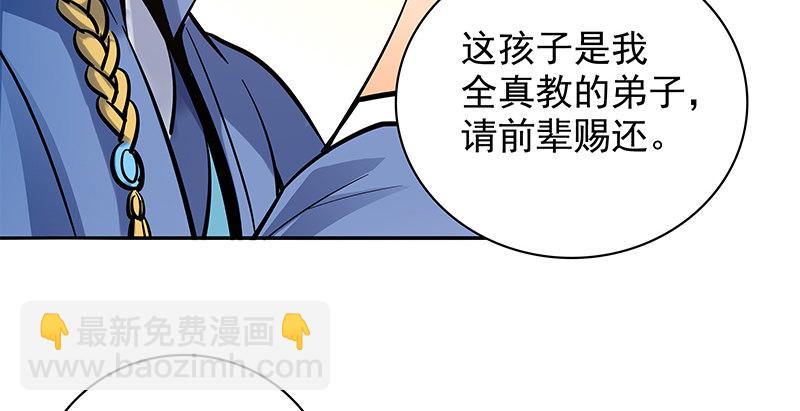 第二十七话 反出师门(1/3)-第31话