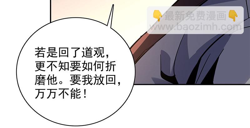 第二十七话 反出师门(1/3)-第31话