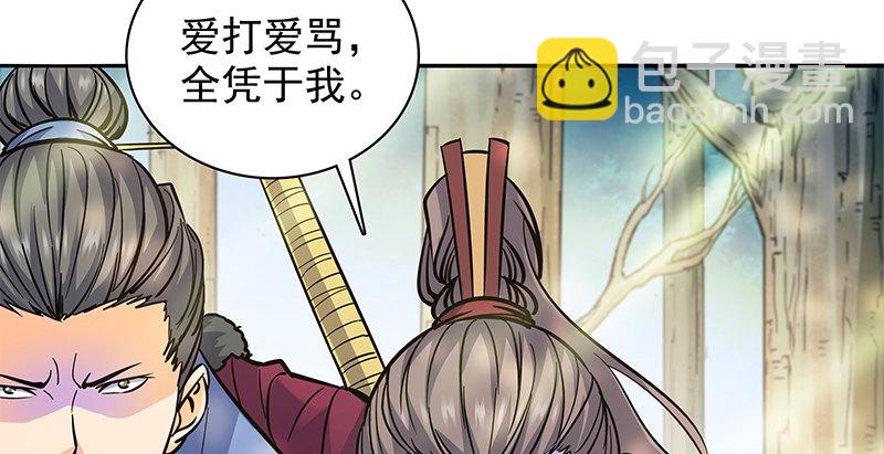 第二十七话 反出师门(1/3)-第31话