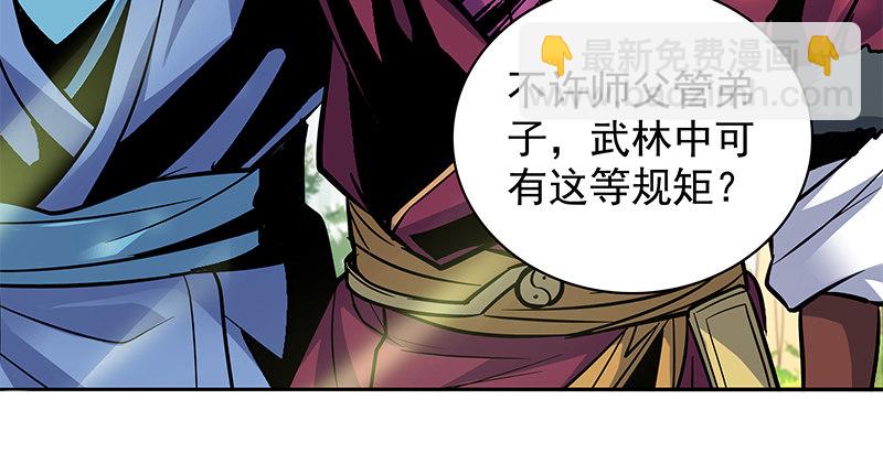 第二十七话 反出师门(1/3)-第31话