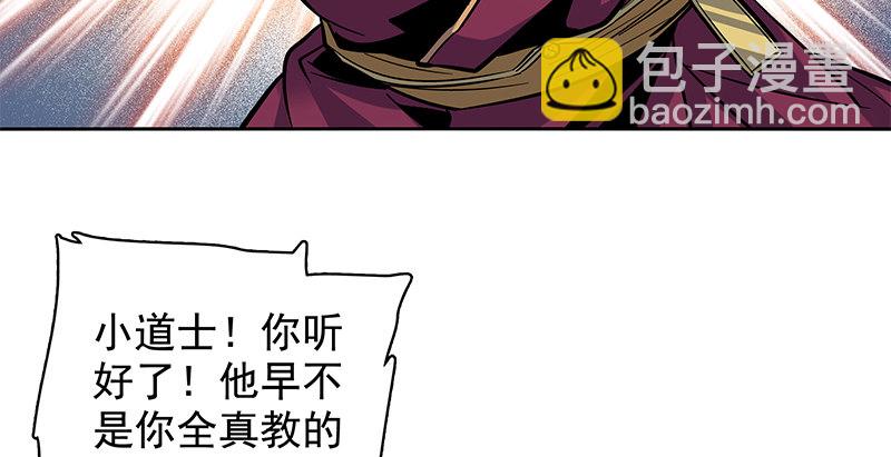 第二十七话 反出师门(1/3)-第31话