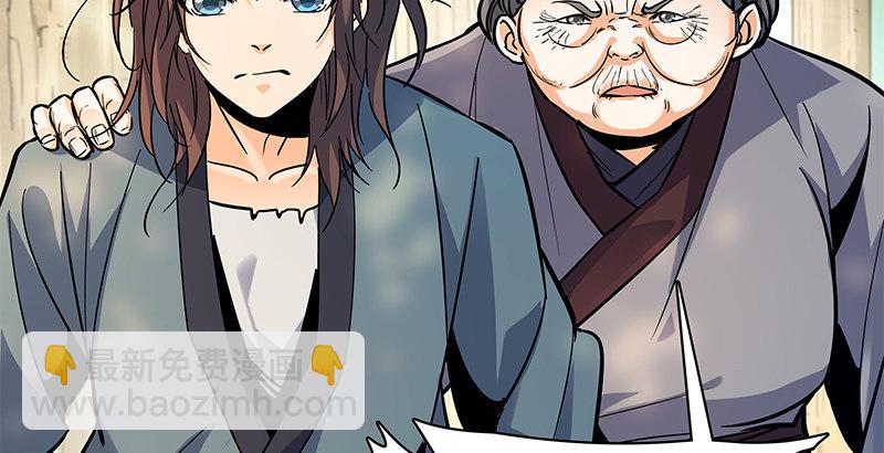 第二十七话 反出师门(1/3)-第31话