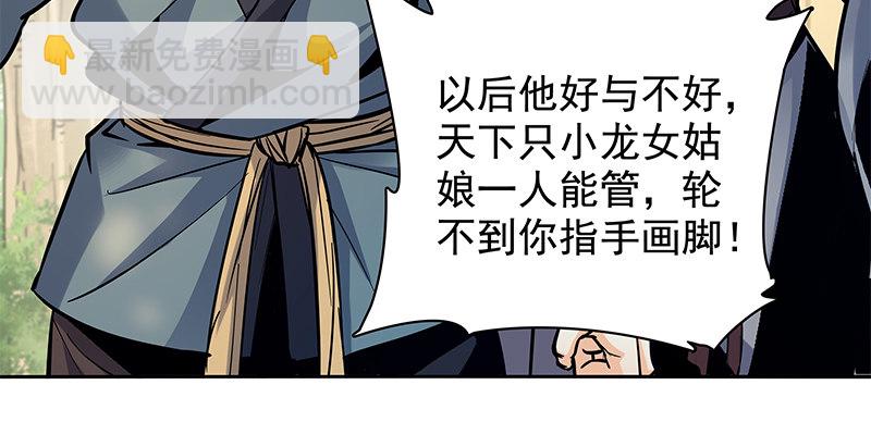 第二十七话 反出师门(1/3)-第31话