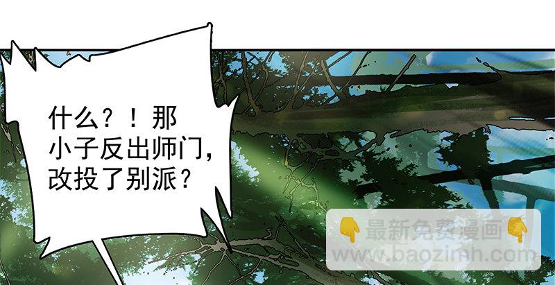 第二十七话 反出师门(1/3)-第31话