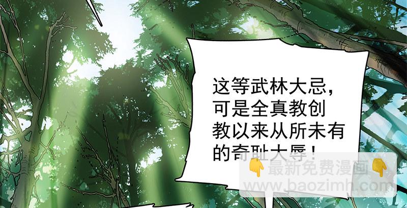 第二十七话 反出师门(1/3)-第31话