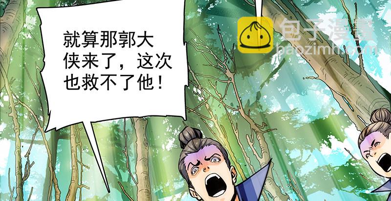 第二十七话 反出师门(1/3)-第31话