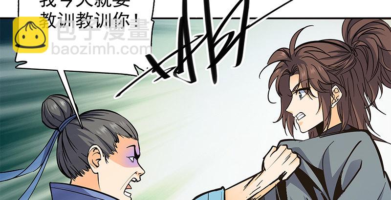第二十七话 反出师门(1/3)-第31话