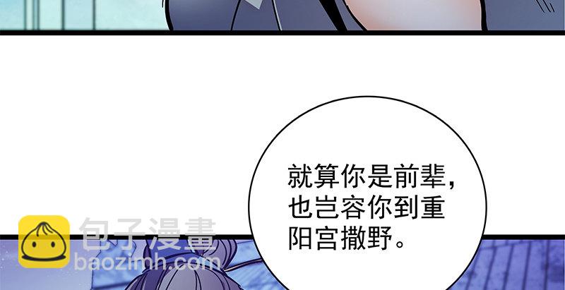 第二十九话 欺人太甚(1/3)-第33话