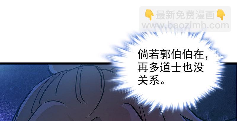 第二十九话 欺人太甚(1/3)-第33话