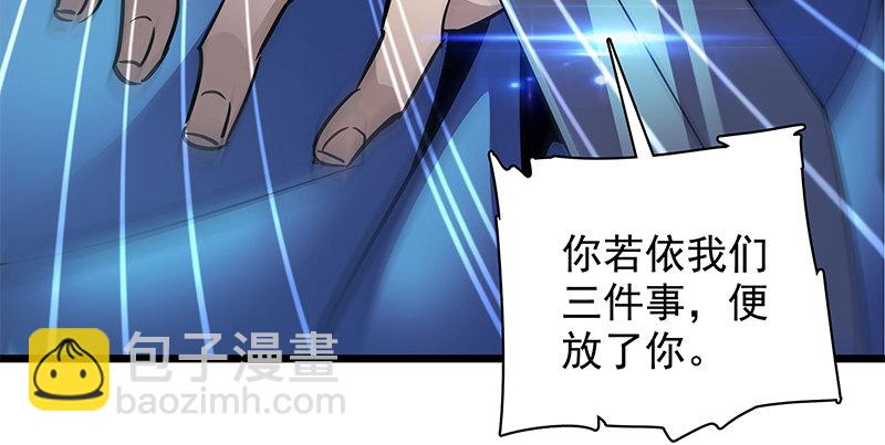 第二十九话 欺人太甚(1/3)-第33话