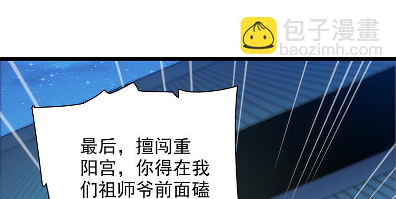 第二十九话 欺人太甚(1/3)-第33话