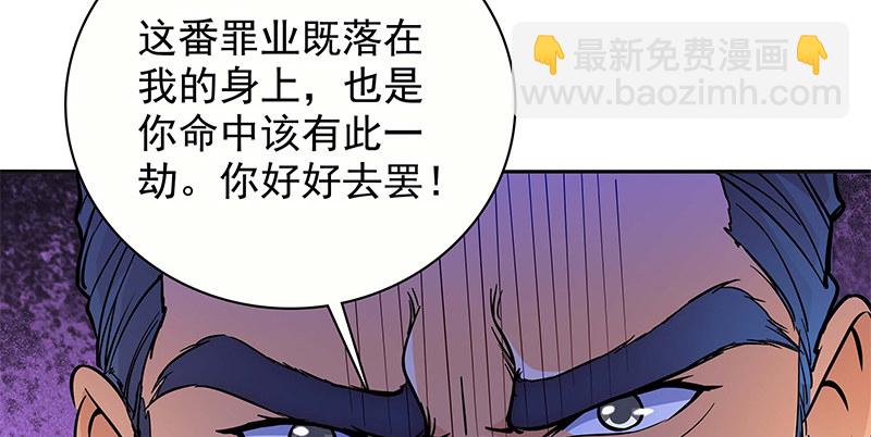 第三十一话 杀人偿命(1/3)-第35话