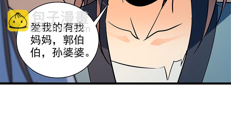 第三十五话 冷面冰心(1/3)-第39话