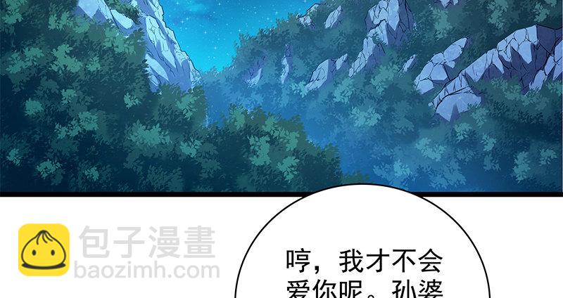 第三十五话 冷面冰心(1/3)-第39话