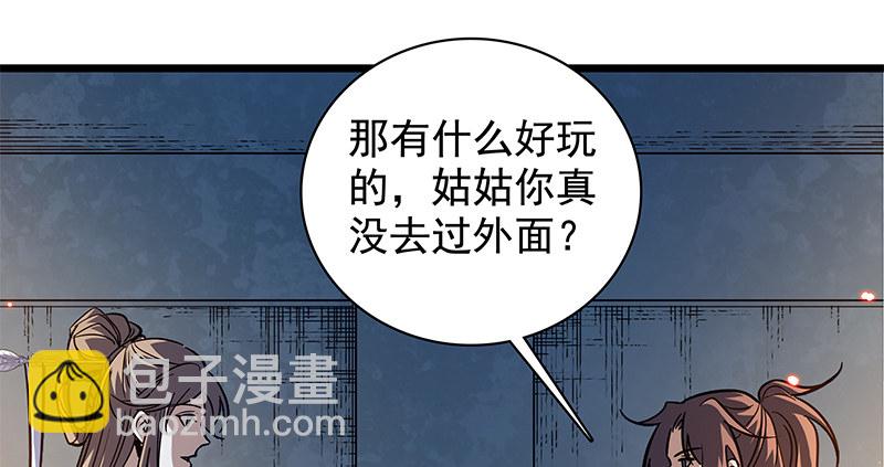 第三十五话 冷面冰心(1/3)-第39话